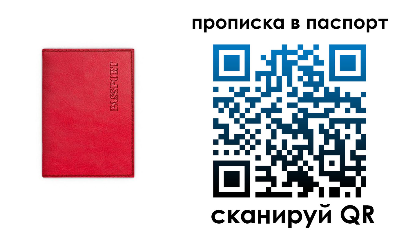 временная регистрация гарантия в Пушкино