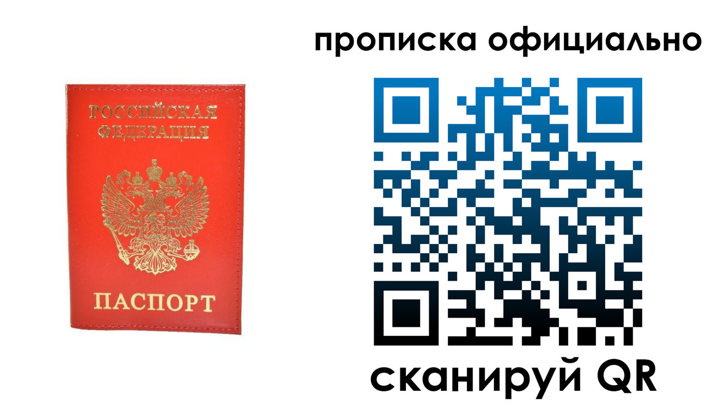 временная регистрация гарантия в Пушкино