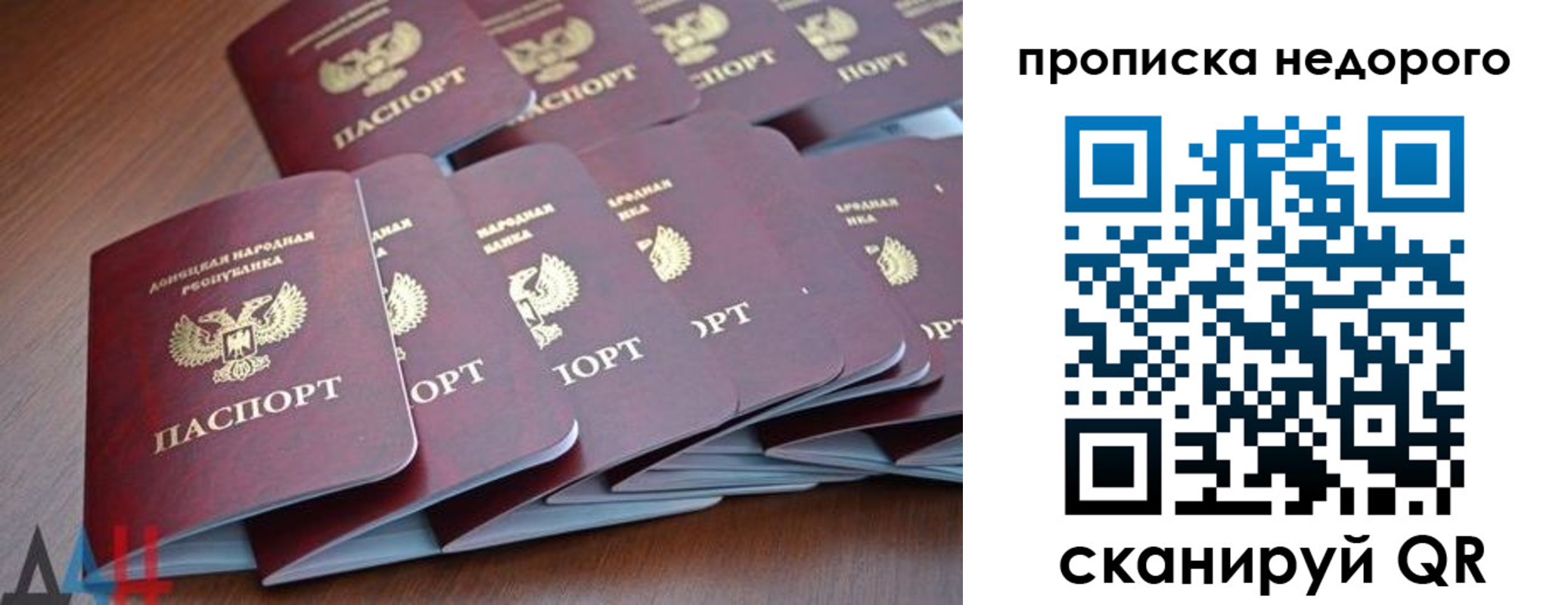 временная регистрация для всех в Пушкино