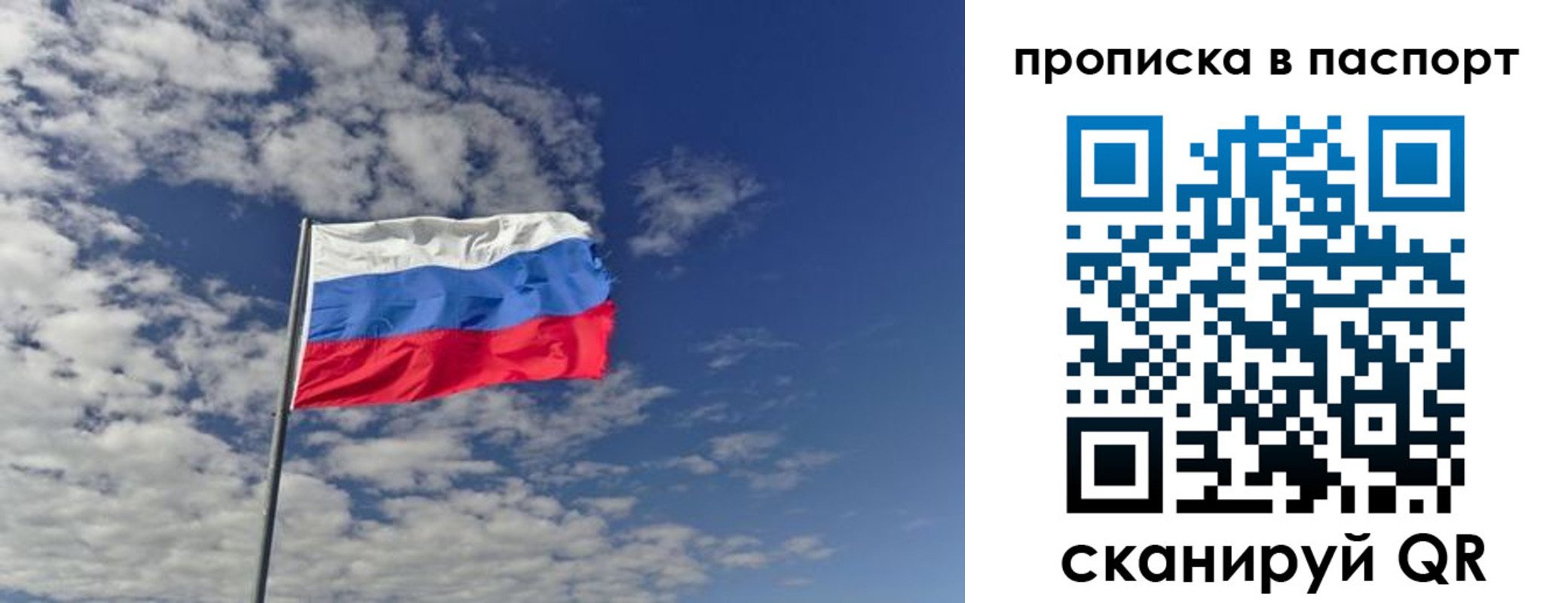 прописка от собственника в Пушкино