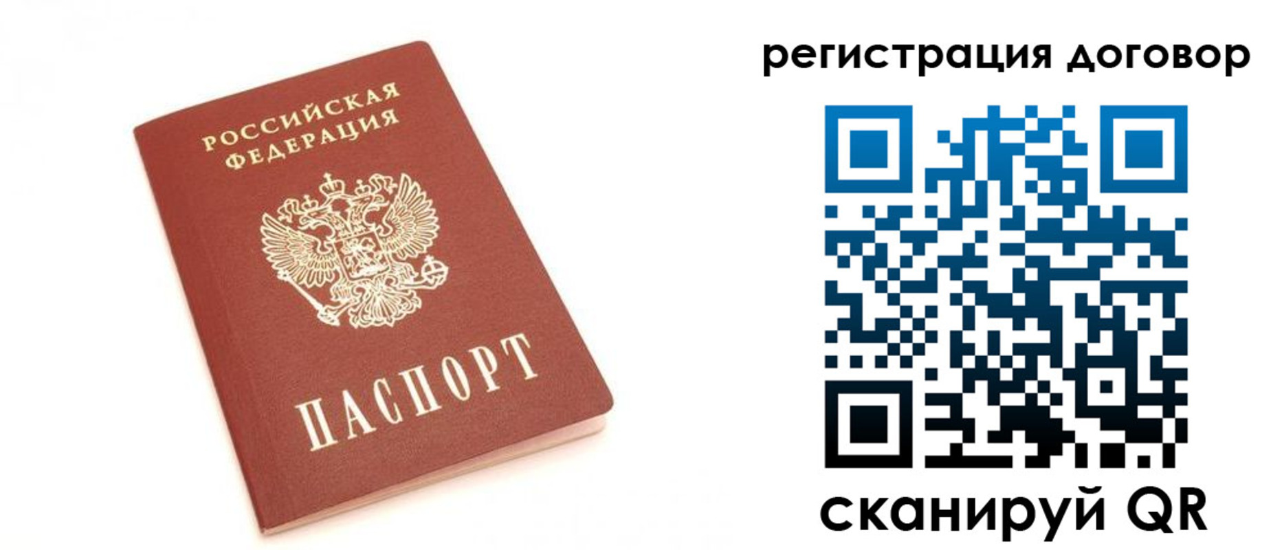 прописка регистрация в Пушкино