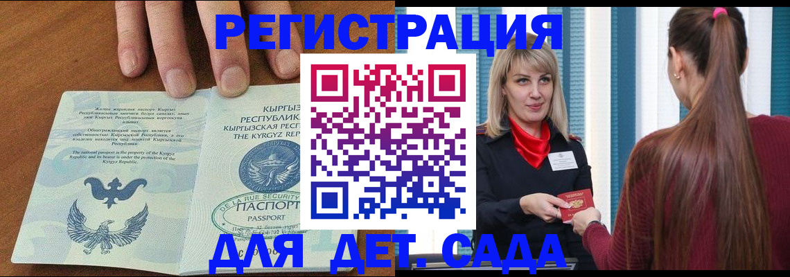 временная регистрация 2025 в Пушкино