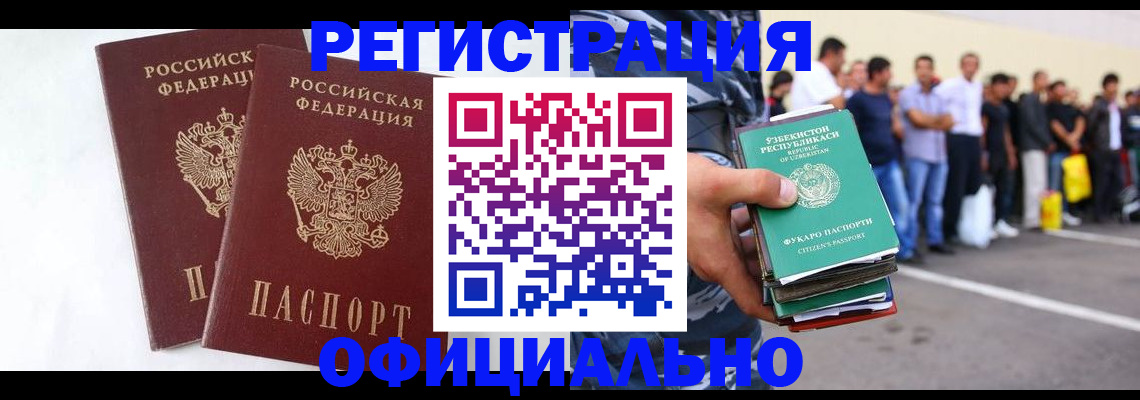 регистрация для школы в Пушкино