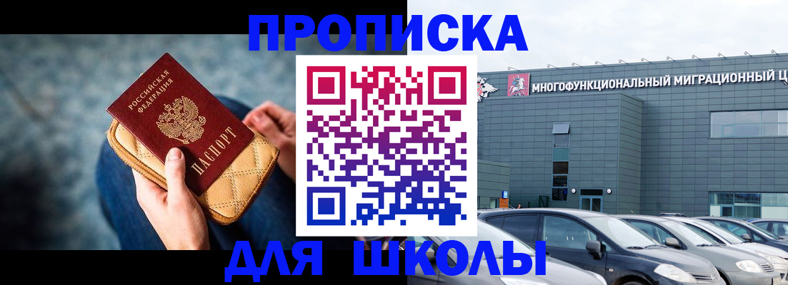 временная регистрация в Пушкино