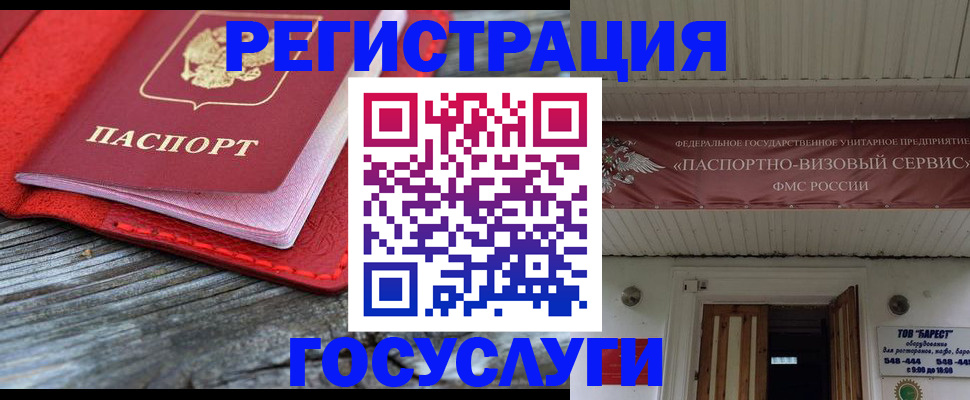 временная регистрация собственник в Пушкино