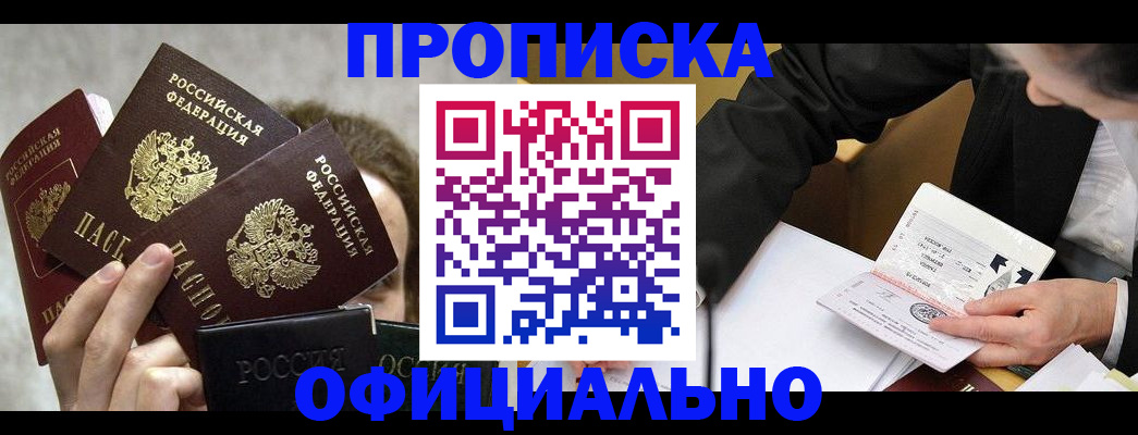 временная регистрация поиск в Пушкино