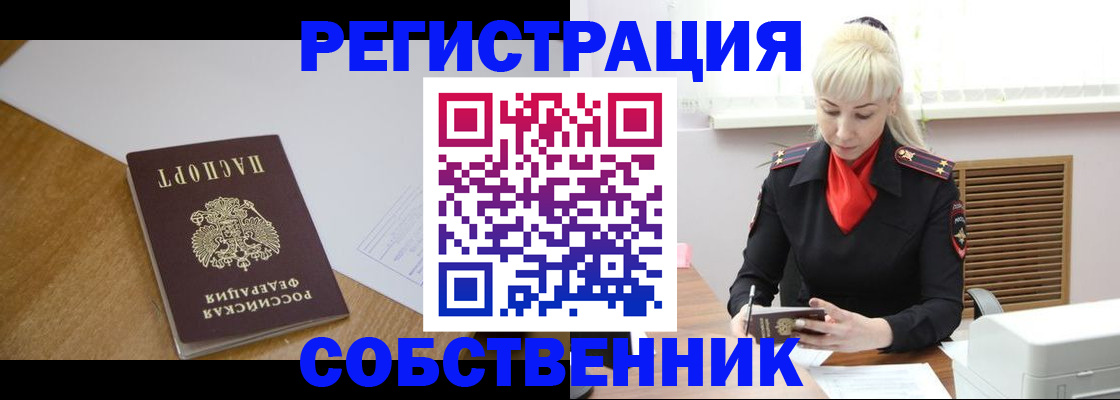 временная регистрация госуслуги в Пушкино