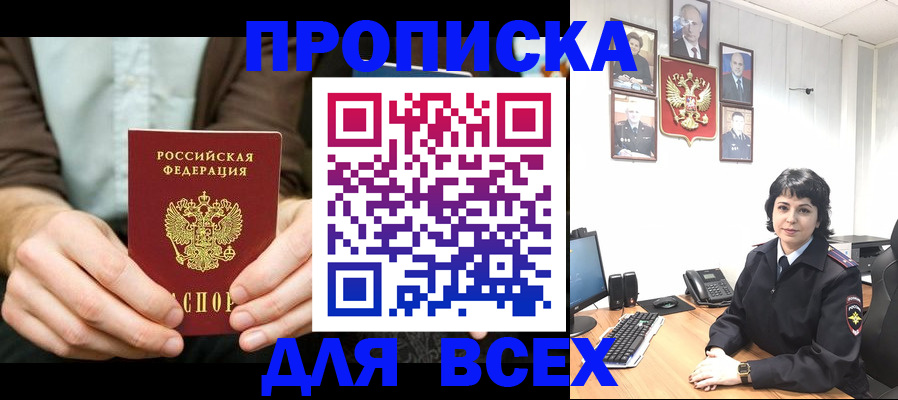 временная регистрация поиск в Пушкино
