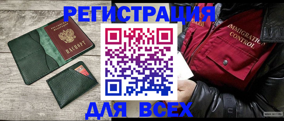 временная регистрация купить в Пушкино