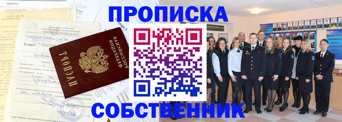 временная регистрация надежно в Пушкино